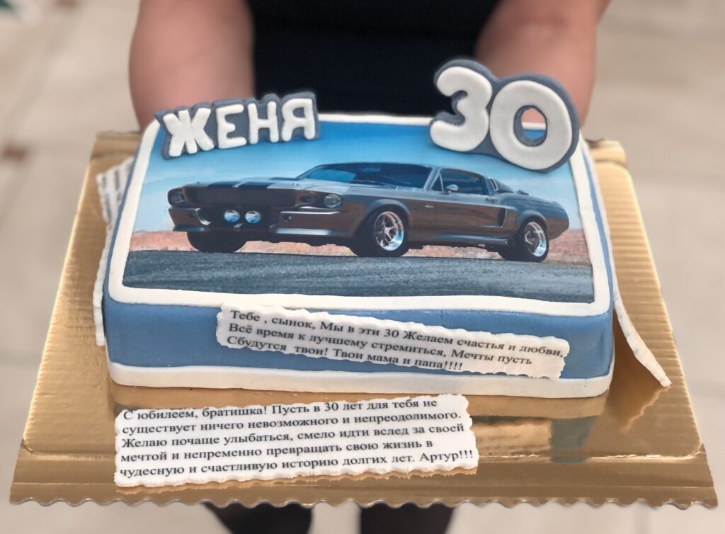 Cake with Sugar Paper "Car"